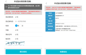 吉林省中医院临床实验微信公众号
