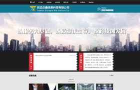 延边州鑫信息科技有限公司