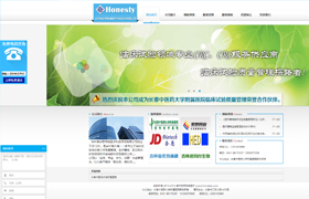 吉林省安斯特瑞医疗科技咨询有限公司